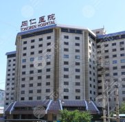 北京同仁醫(yī)院祛斑掛什么科