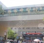 金華口腔醫(yī)院排名