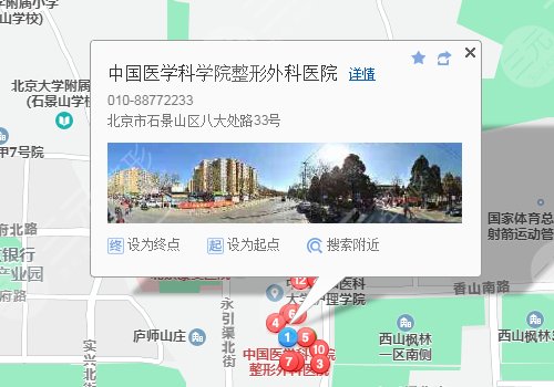 中國整形外科醫(yī)院八大處怎么樣