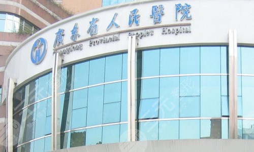 广州眼科医院排名榜名字