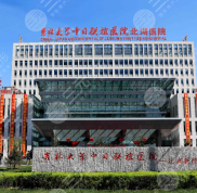吉林大學(xué)中日聯(lián)誼醫(yī)院整形科怎么樣