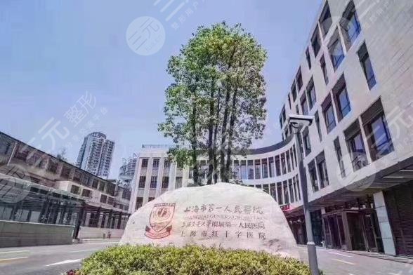 上海激光祛斑医院排名