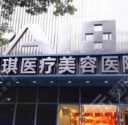 深圳鵬愛(ài)秀琪醫(yī)療美容醫(yī)院好不好