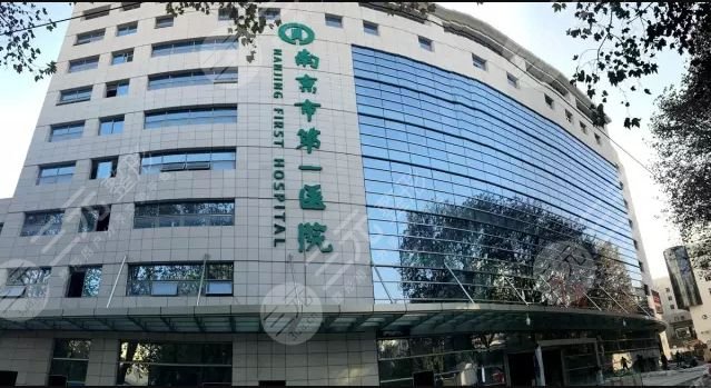 南京近视手术医院排名榜公布