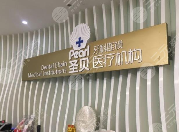 广州牙齿矫正医院排名2022