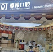 武漢正規(guī)的口腔醫(yī)院排名匯總