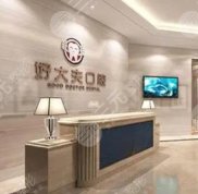 長沙口腔醫(yī)院哪個好