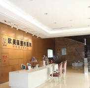 太原歐美蓮整形美容醫(yī)院價(jià)格表