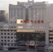 寶雞市中心醫(yī)院整形美容科價(jià)格表