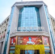 鄭州十佳整容醫(yī)院
