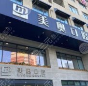 無錫口腔醫(yī)院的排名