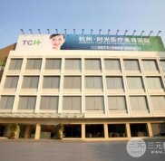 杭州時光整形醫(yī)院怎么樣正規(guī)嗎 爆新評估