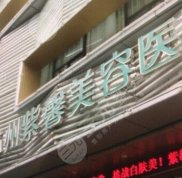 蘇州紫馨美容醫(yī)院怎么樣