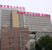 無錫大型的整容醫(yī)院推薦