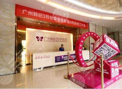 广州私立整形美容医院排名名单