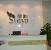長(zhǎng)沙星雅整形醫(yī)院嶄新價(jià)格表被爆出