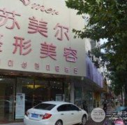 淮安整形醫(yī)院排名