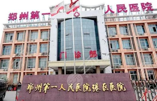 郑州三甲整形医院崭新排名清单出炉