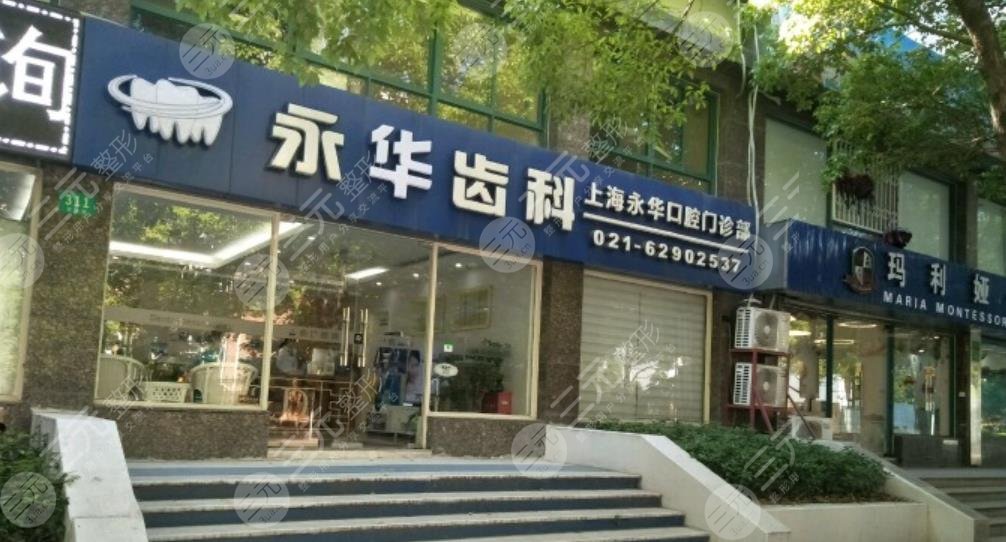 上海种植牙医院排名更新