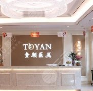 寧波童顏整形醫(yī)院靠譜嗎