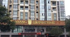 綿陽整形美容醫(yī)院全新價目表竟曝光