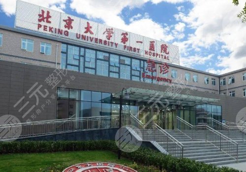 2022北京整容三甲医院排名