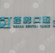 武漢前十名口腔醫(yī)院是哪些