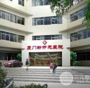 廈門新開元醫(yī)院整形價格表曝光