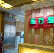 北京愛(ài)美整形醫(yī)院怎么樣