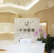 深圳小柯麗格有4D歐洲之星激光嗎