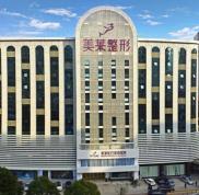 呼和浩特美萊整形醫(yī)院價(jià)格表2024新曝光