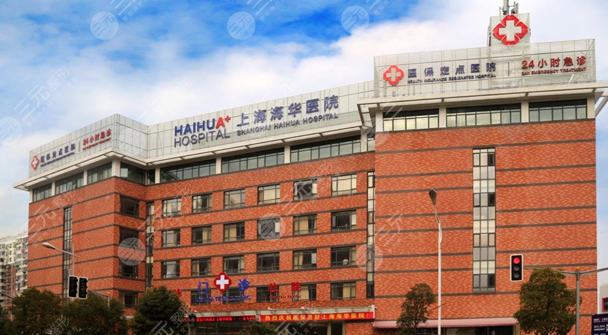 上海做双眼皮修复好的整形医院有哪些