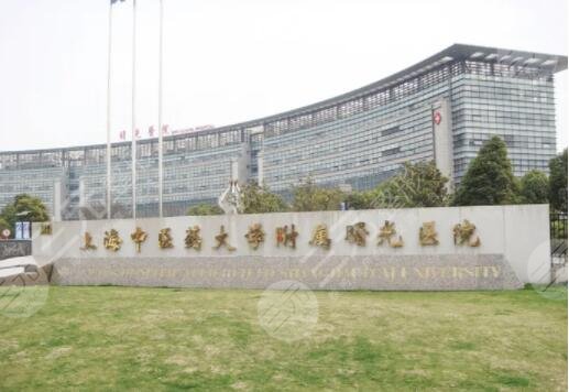 上海整形医院排名前三的公立医院