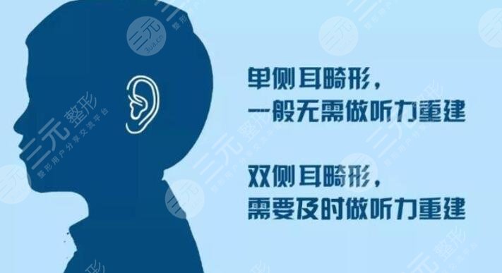北京丽都医院耳再造技术怎么样