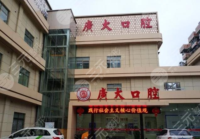 广州正畸口腔医院排名新榜单公布
