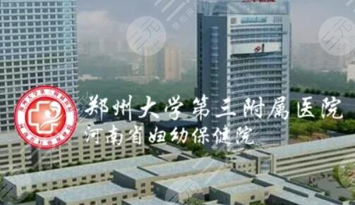 郑州美容整形医院排名前十有哪些