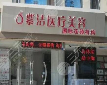 北京紫洁医疗美容地址在哪里