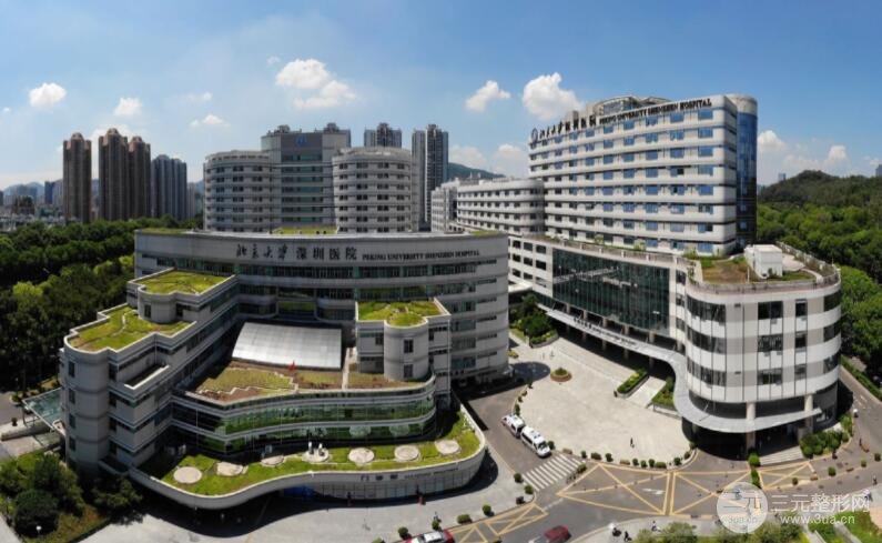 北京大学深圳医院整形价格表春季优惠来啦