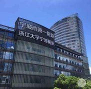 寧波第一醫(yī)院美容科祛斑收費(fèi)詳情