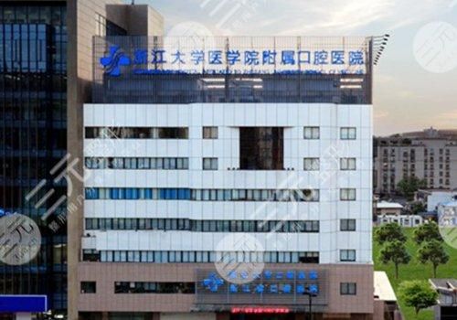 2022杭州整牙医院排名