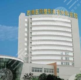 重庆西南医院较好的外科整形医生介绍