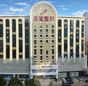 長沙美萊和愛思特哪個好