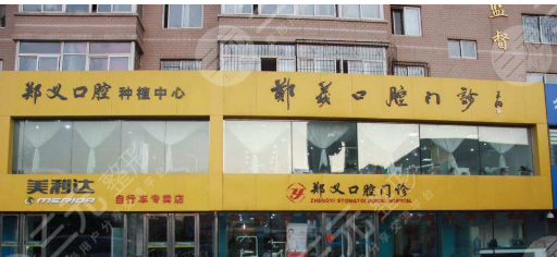 锦州郑义口腔诊所地址在哪