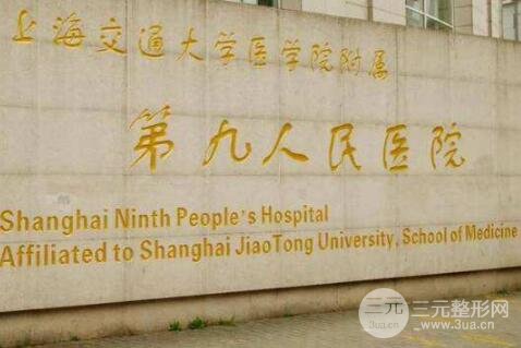 上海整形医院排名前三的医院盘点