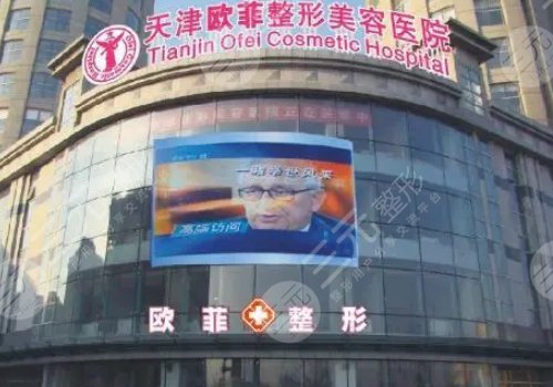2022天津正规整形医院排名前十名单