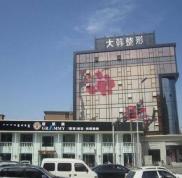 呼和浩特大韓整形醫(yī)院價(jià)格表新新曝光