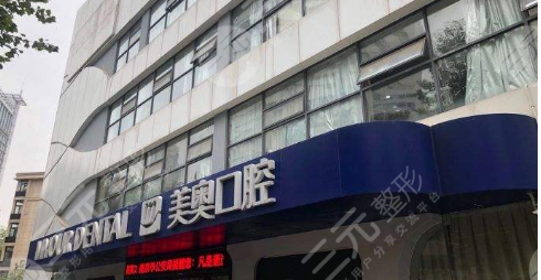 南京种植牙好的医院排名情况分享