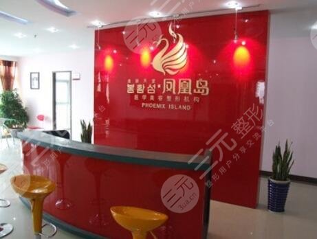 2017年南京凤凰岛整容美容医院价格表全新一期