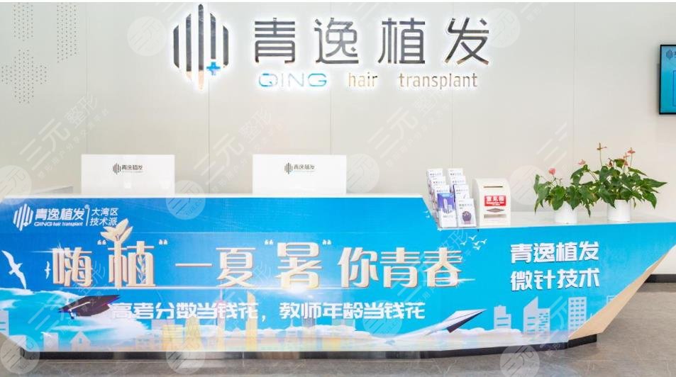 广州植发正规医院排名更新