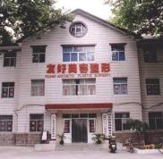 淄博友好美容整形醫(yī)院價格表2024一覽